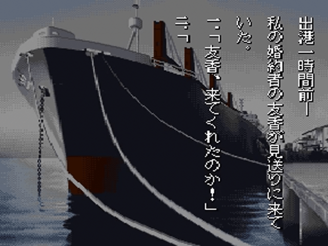 Yakouchuu screenshot 3 for Super Famicom
